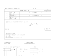 법인해산신고서(국방부용)